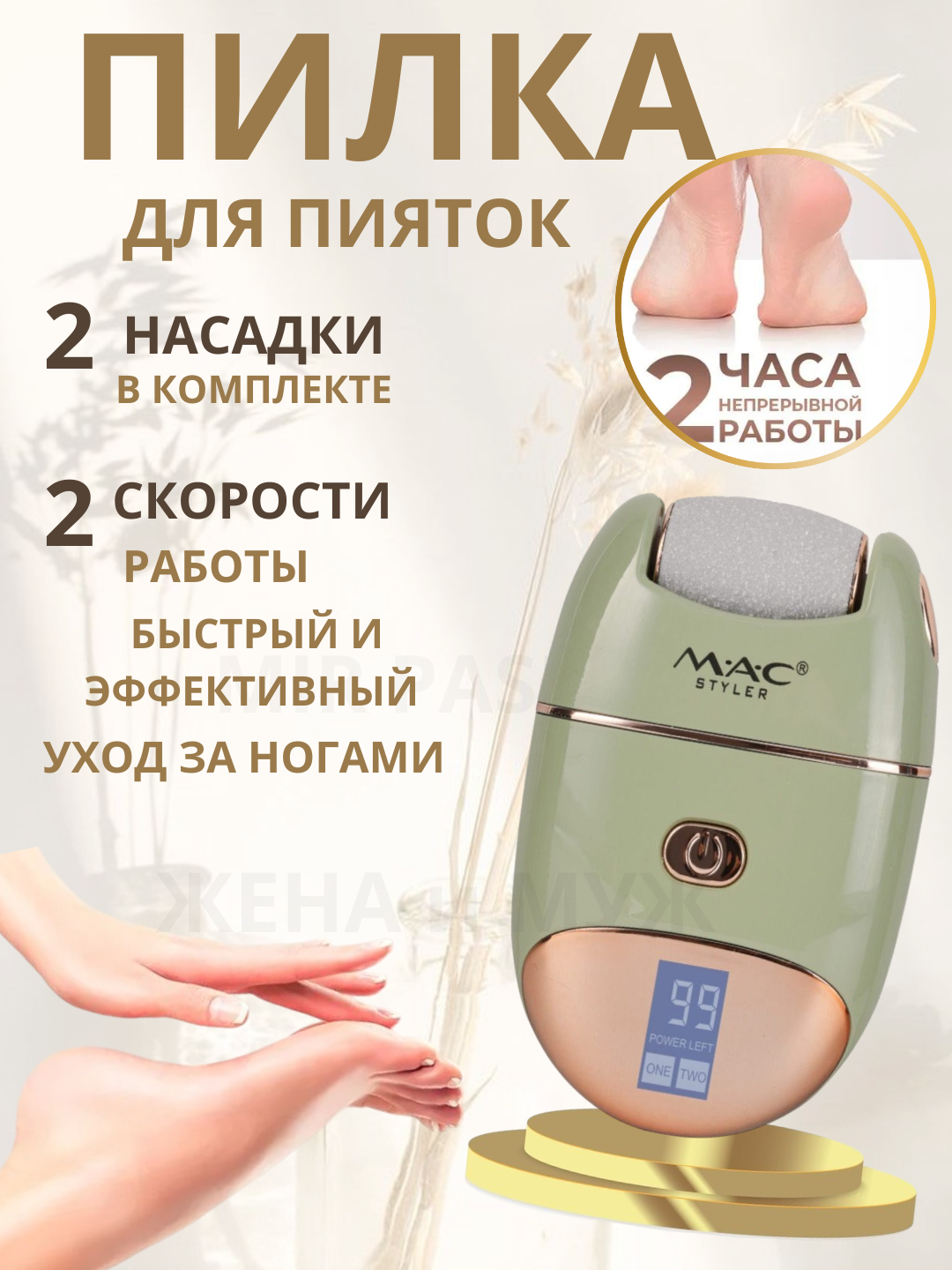 Пилка для педикюра, для электрических роликовых пилок, для ног, педикюрная машина