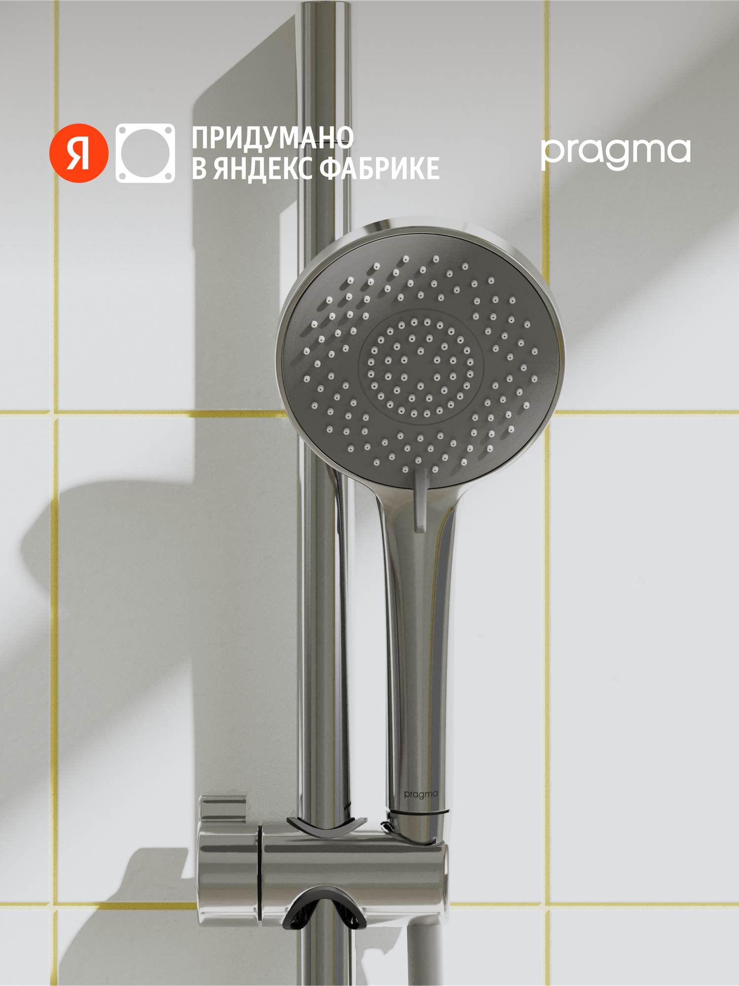 Душевая лейка Pragma Lagva, хром, 3 режима, LGV2. CG3H.034