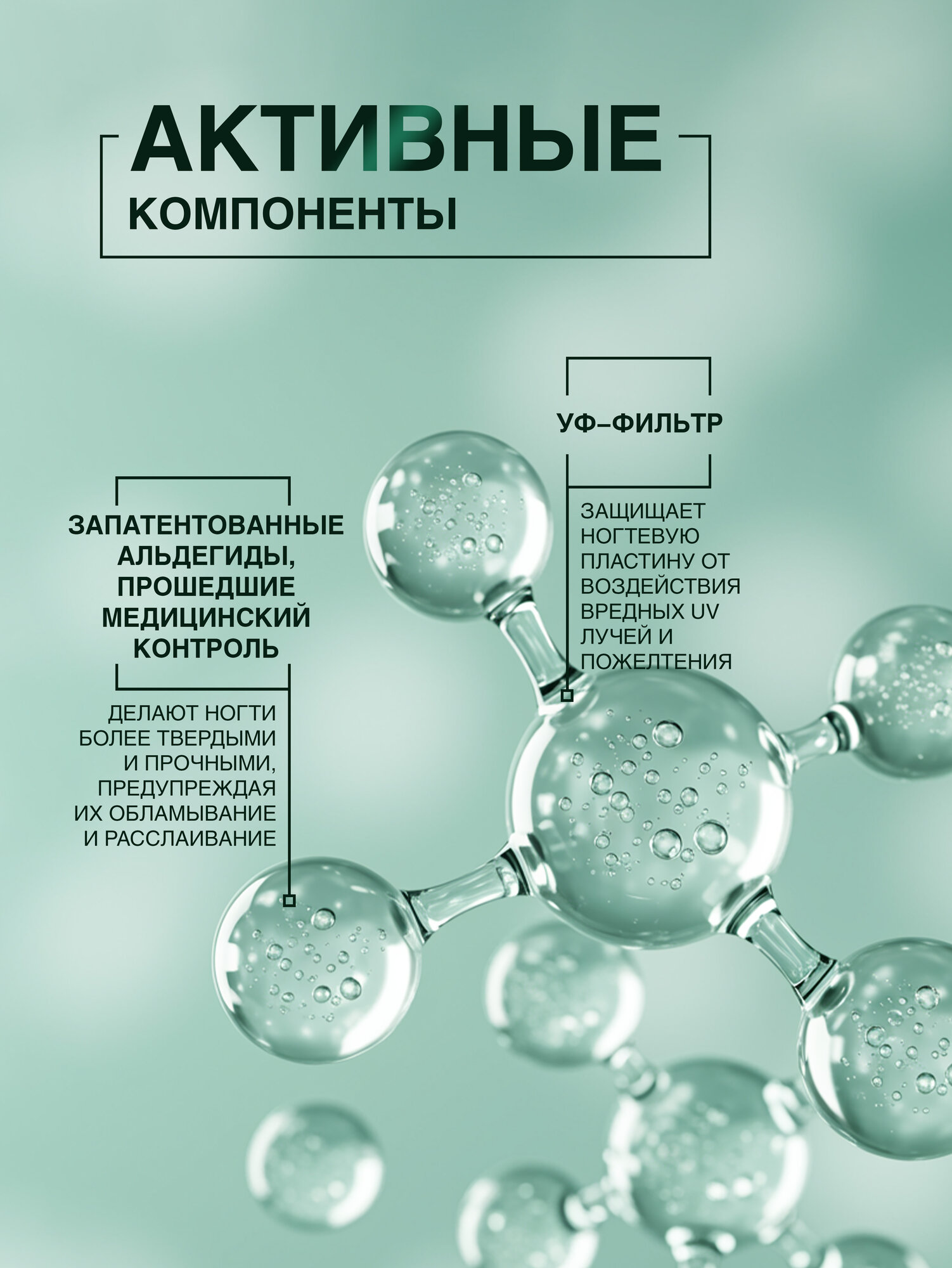 База под лак Domix Green, укрепляющая, защитная, прозрачная, для маникюра, 11мл — фото 1
