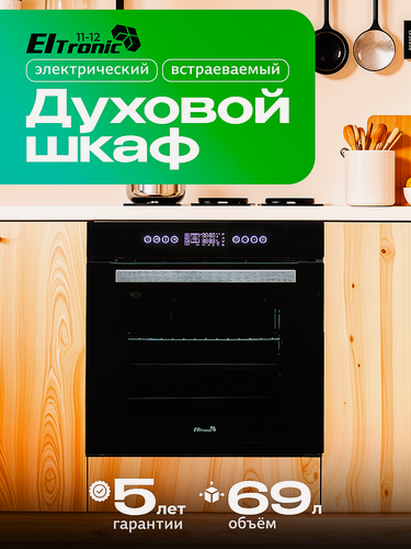 Изображение товара Встраиваемый электрический шкаф Eltronic 11-12, сенсорное управление, черный