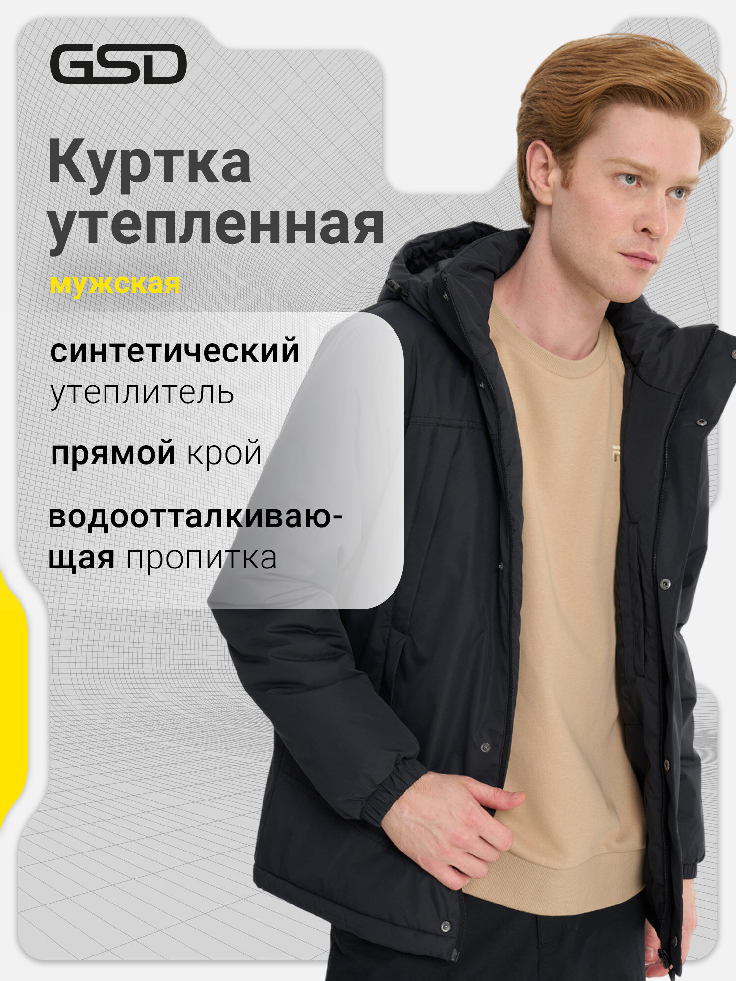 Куртка GSD GSD Puffed Jacket размер 50 черный