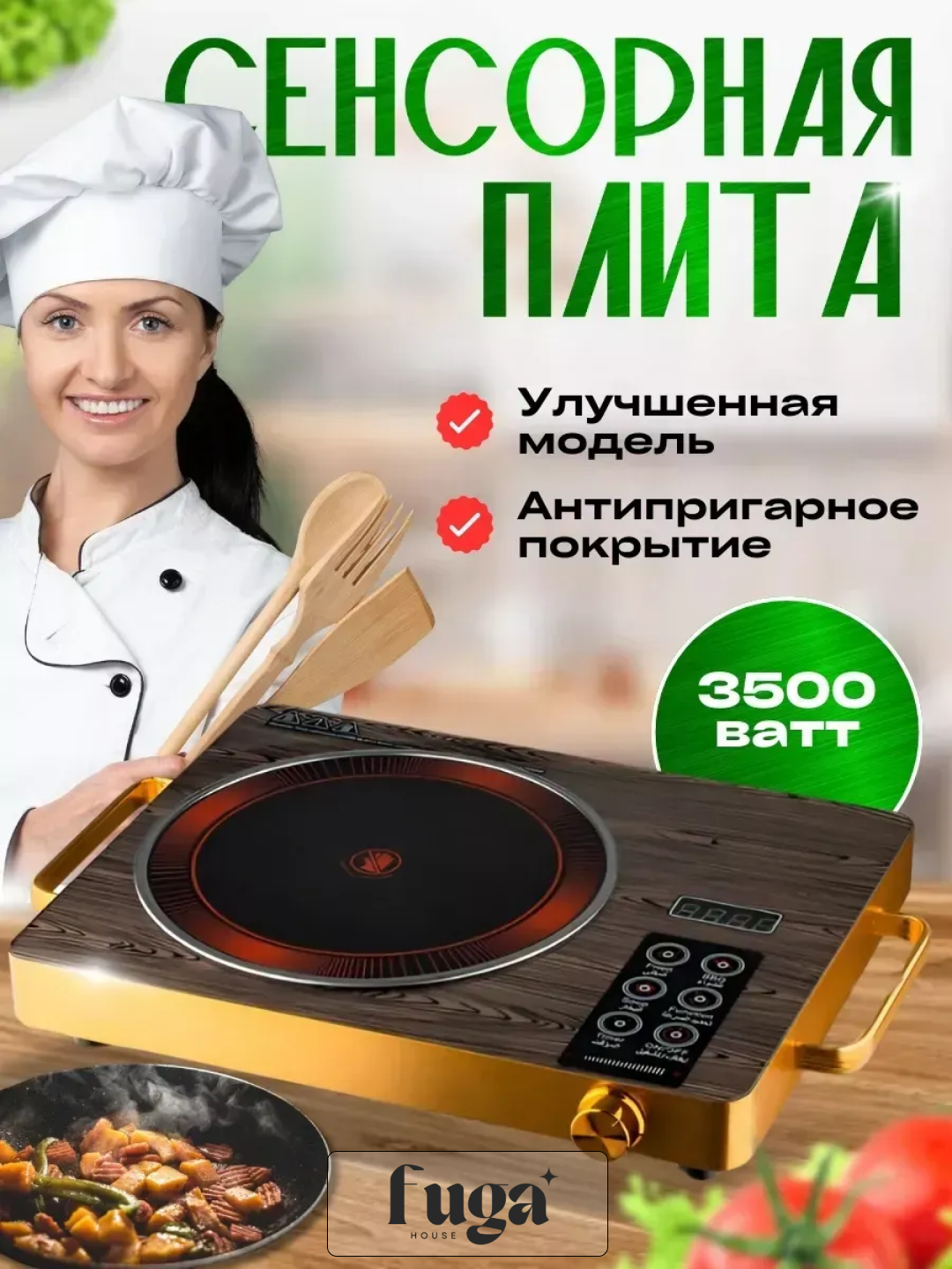 Электрическая инфракрасная мини-плита 3500 Вт, быстрый нагрев, энергосбережение A+