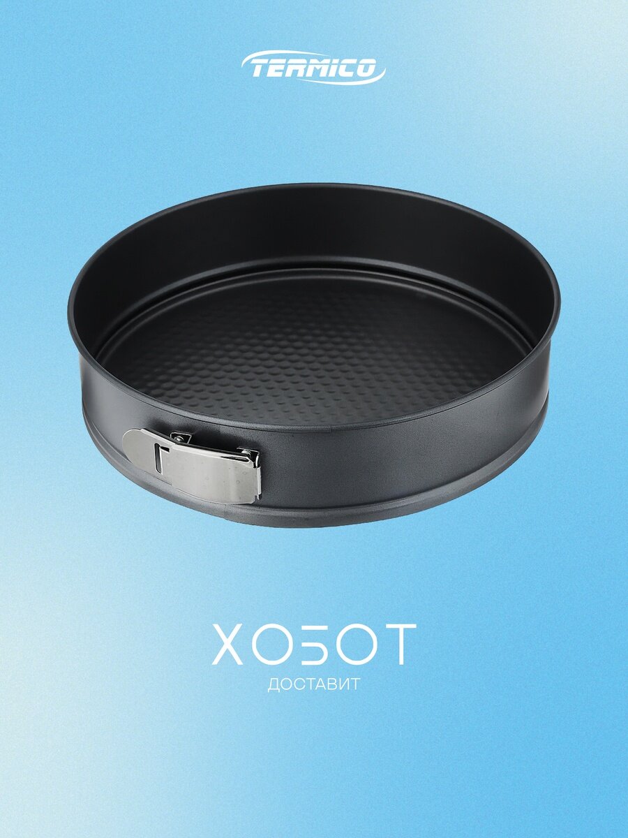 Форма для выпечки Termico 220418