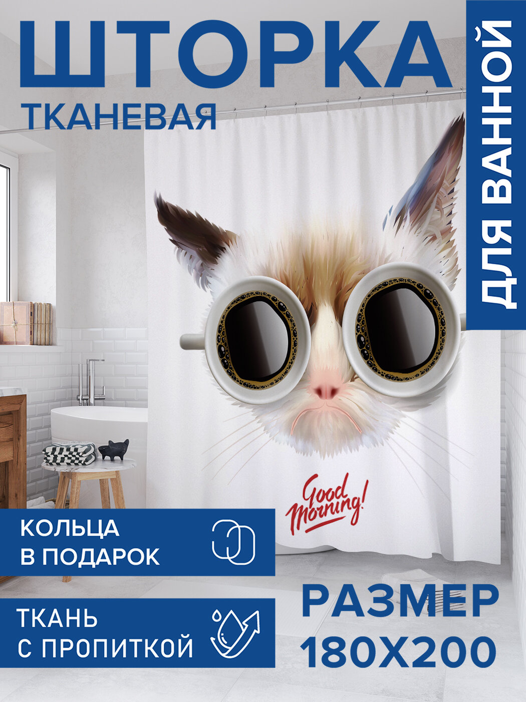 Штора в ванную тканевая с водоотталкивающей пропиткой / занавеска в душевую с рисунком 