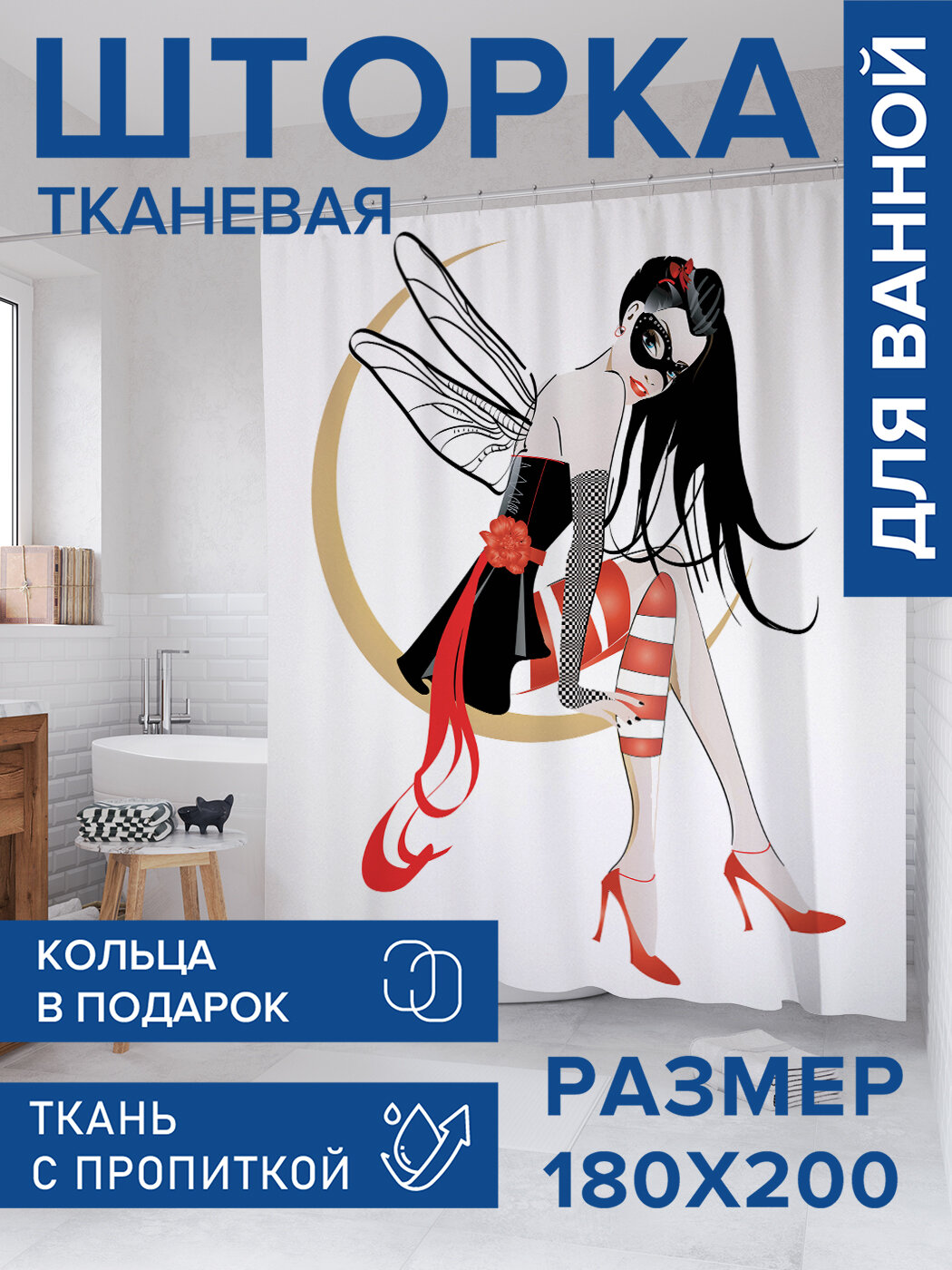 Штора в ванную тканевая с водоотталкивающей пропиткой / занавеска в душевую с рисунком 