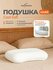 Подушка ортопедическая для сна Мир Матрасов Cool Soft / Кул Софт ...