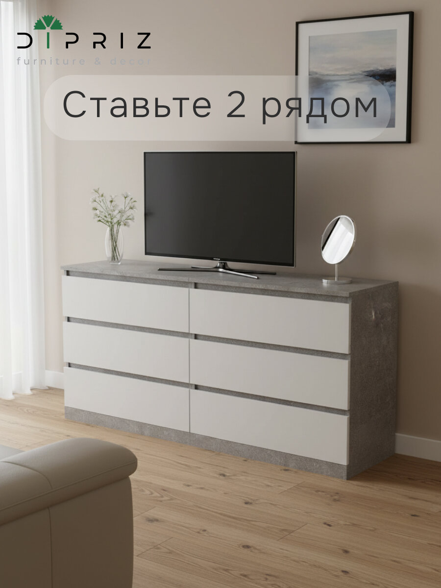 Комод для одежды Марм 70х35х67 см с 3 ящиками, бетон/белый, без скосов с органайзерами в скандинавском стиле — фото 1