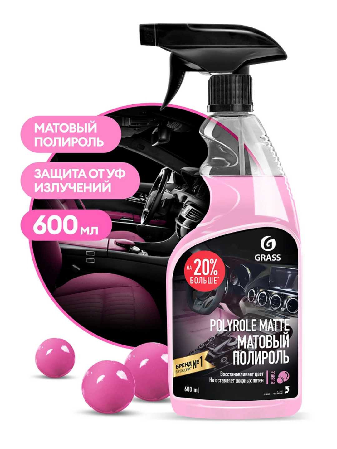 Полироль пластика Grass "Polyrole", матовый, мелкоабразивная, 600мл