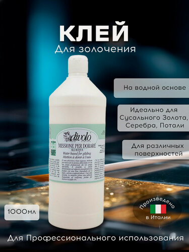 Изображение товара Клеящая смесь водная, 1000 мл