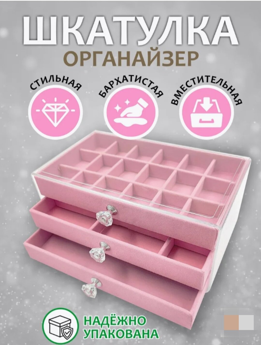 Шкатулка для хранения ювелирных изделий, органайзер для, украшений розовый