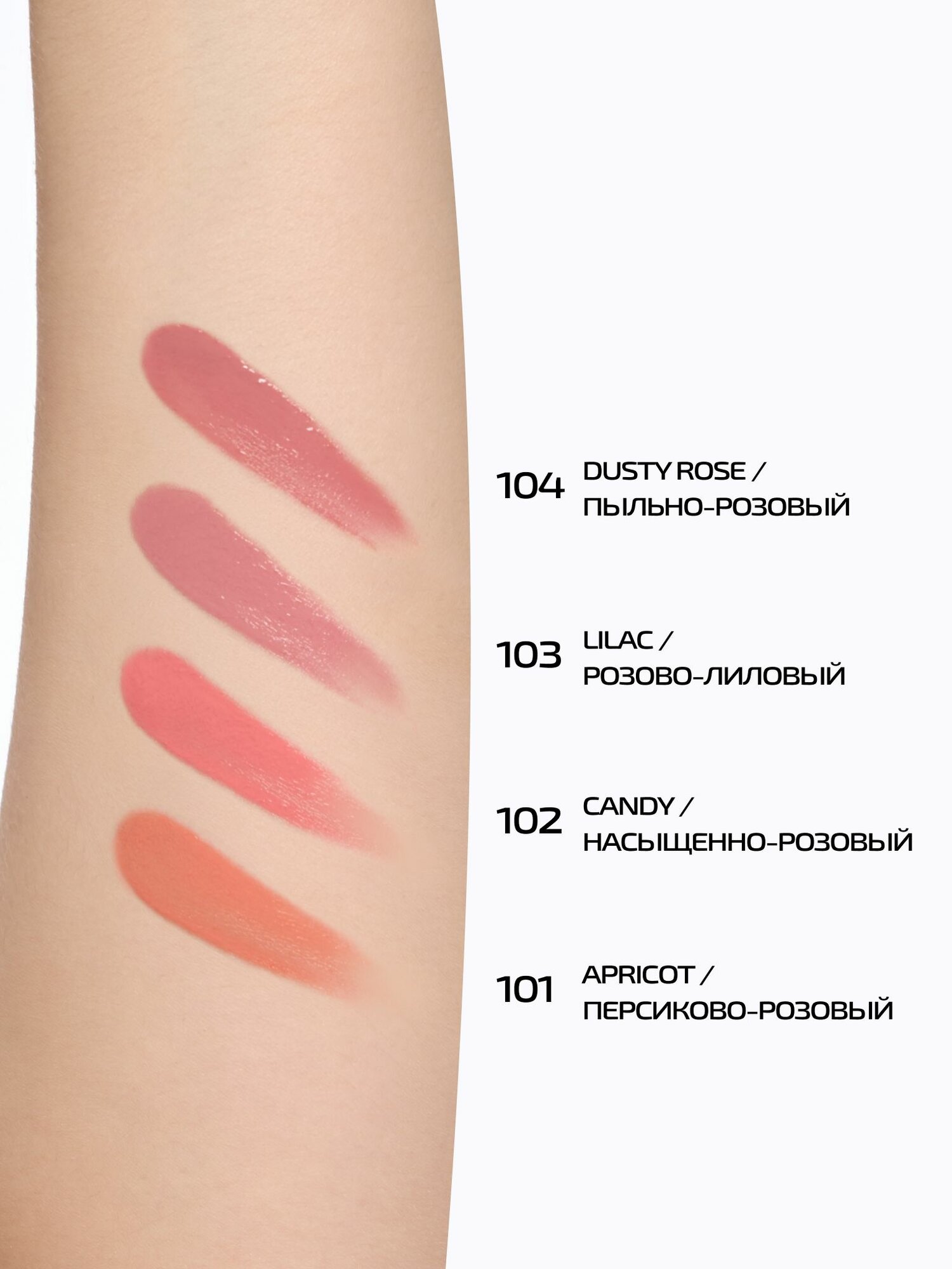 PMKL Стойкие кремовые румяна CREAM BLUSH long-lasting fluid #102 CANDY — фото 1