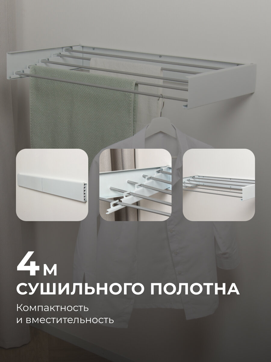 Изображение Сушилка для белья настенная раскладная 80 см, 5 прутьев
