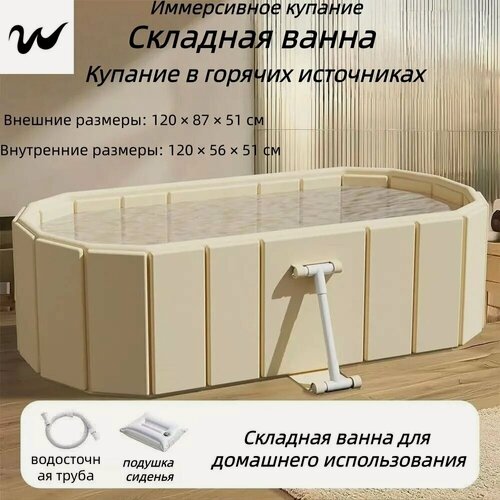 Изображение товара Ванна складная для взрослых, SPA-комплекс для дома и дачи,120cm