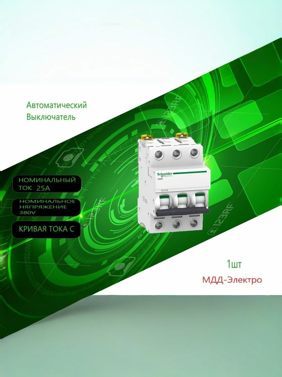 Выключатель автоматический модульный 3п C 25А 6кА iC60N Acti9 A9F79325