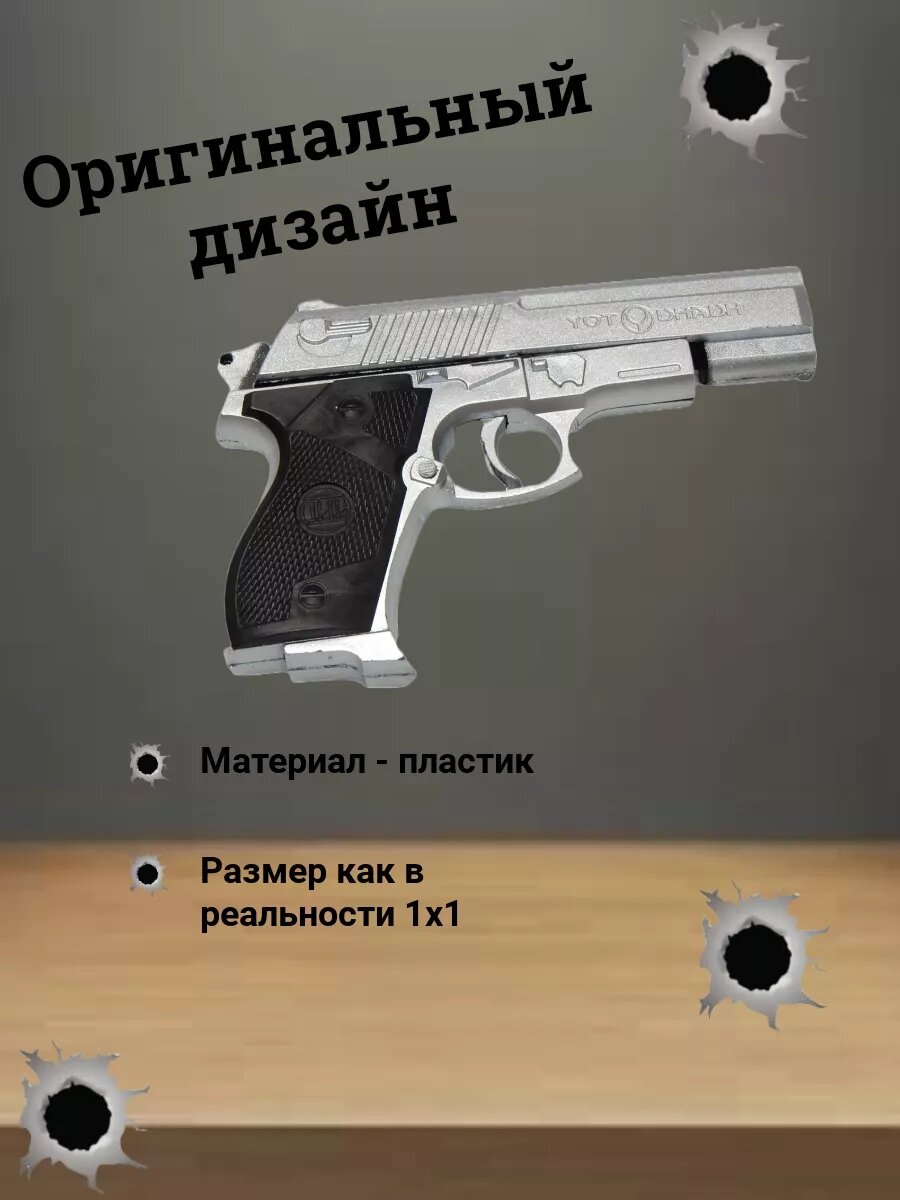 Пистолет с пульками пластиковый, серебро — фото 1