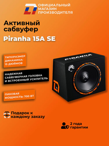 Изображение товара Автомобильный сабвуфер активный DL Audio Piranha 15A SE 38см