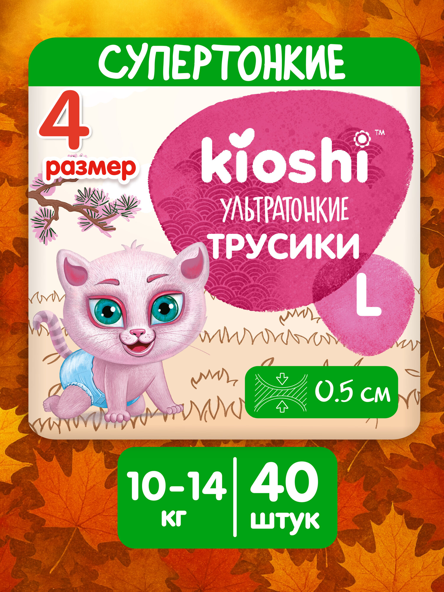 Трусики-подгузники KIOSHI Ультратонкие L 9-14 кг 40 шт, для приучения к горшку (ks211)