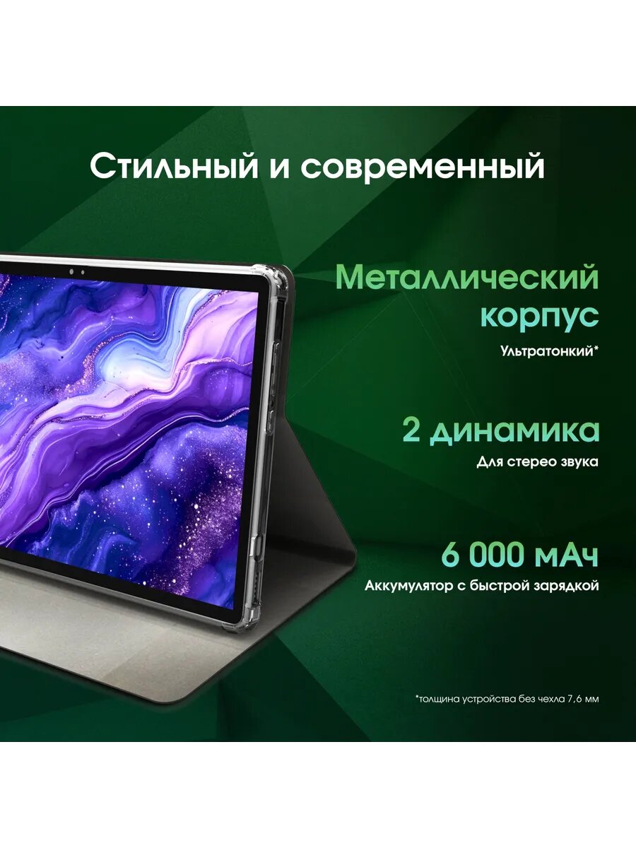 Планшет Pro HIT 106 T606 (1.6) 8C RAM6Gb ROM128Gb 10.1" IPS — фото 1