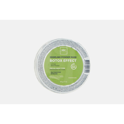 фото Альгинатная моделирующая маска для лица name skin care botox effect 30 г nsc