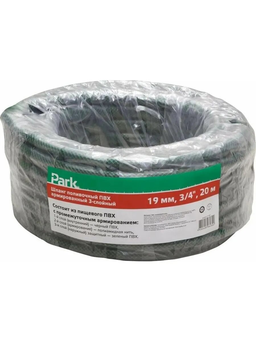 Шланг садовый армированный 3/4" 20м (111042) ПВХ