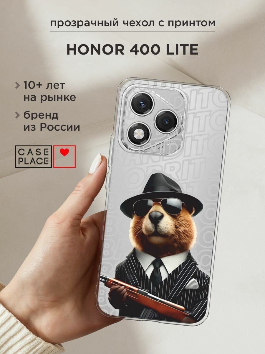 Чехол на Honor 400 Lite / Хонор 400 Лайт с принтом "Бобрито бандито 2", прозрачный