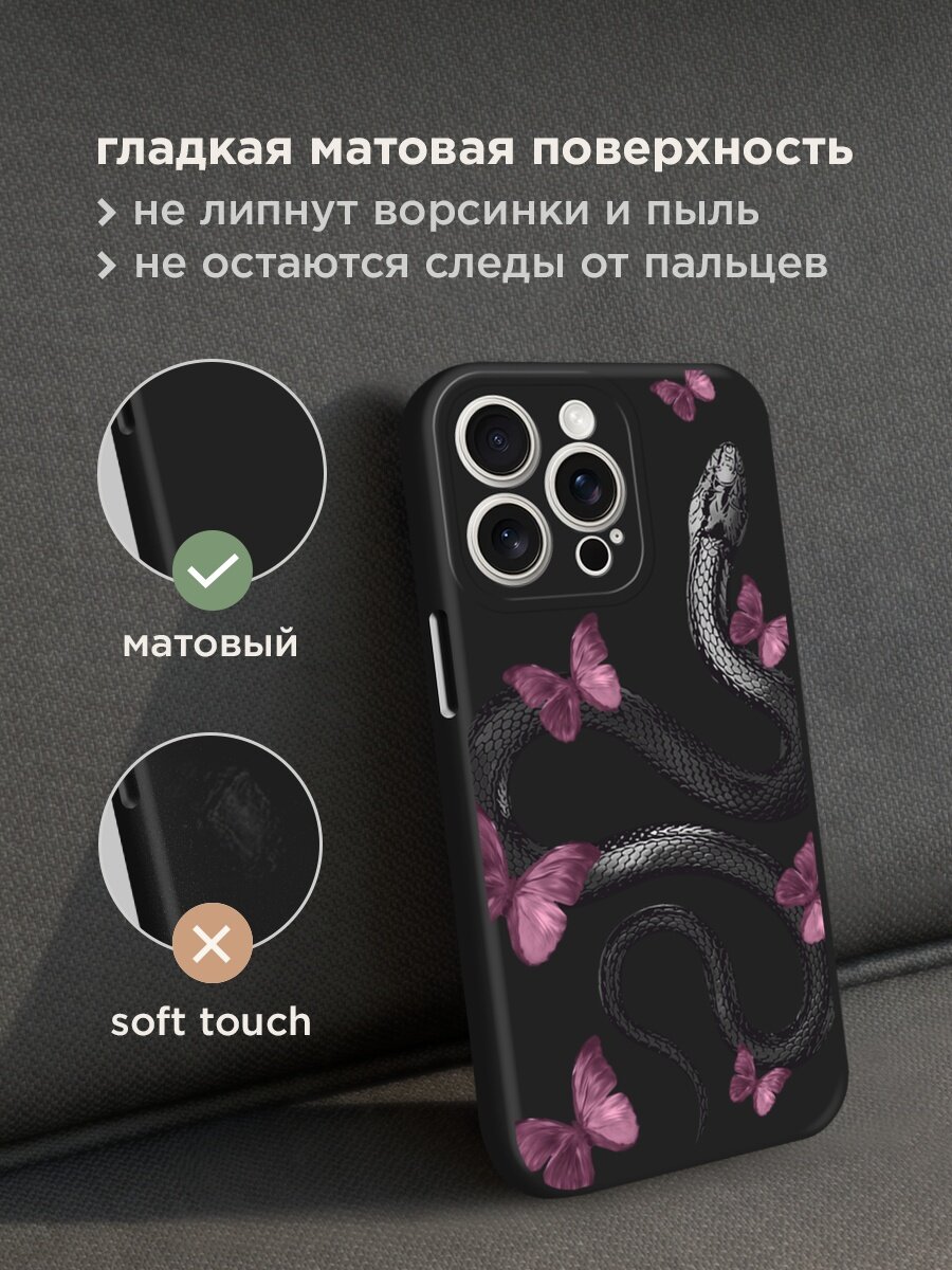 Черный матовый чехол на Apple iPhone 15 Pro Max / Айфон 15 Про Макс с принтом "Змея и бабочки" — фото 1