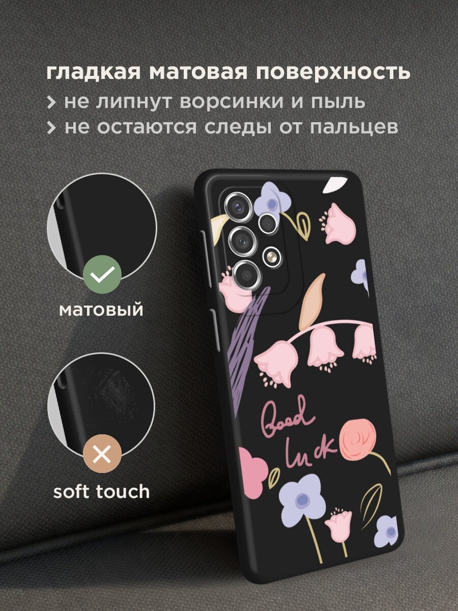 Черный матовый чехол на Samsung Galaxy A53 / Самсунг Галакси А53 с принтом "Lucky flowers" — фото 1