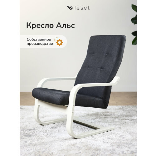 фото Кресло leset альс , слоновая кость, ткань savana plus grafit