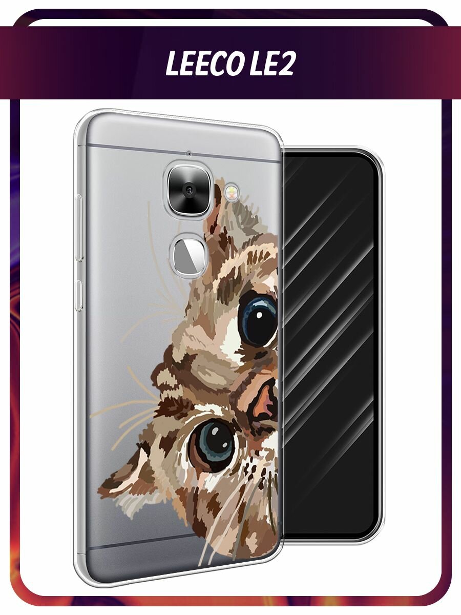 Чехол на LeEco Le 2/2 pro / Лееко Ле 2/2 про с принтом "Любопытный кот", прозрачный