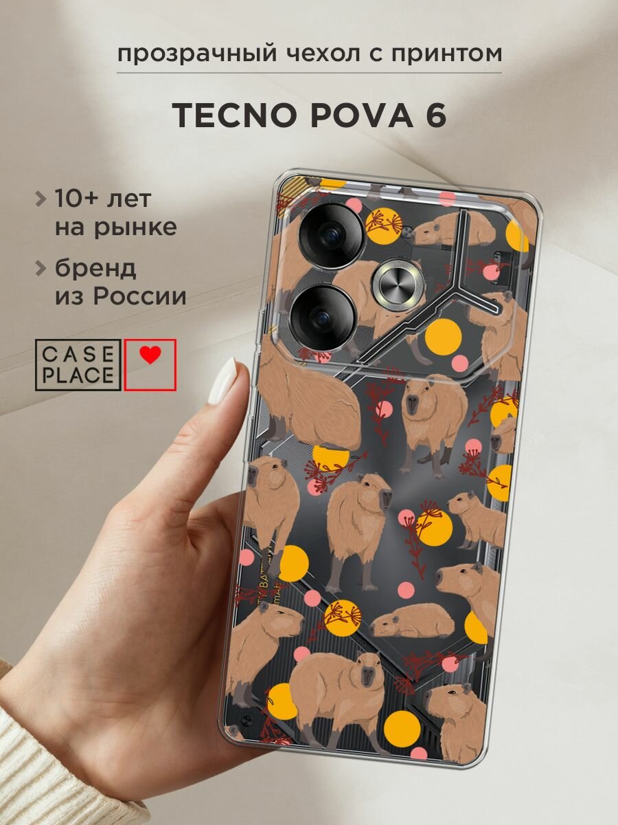 Чехол на Tecno Pova 6 / Текно Пова 6 с принтом "Капибара паттерн", прозрачный