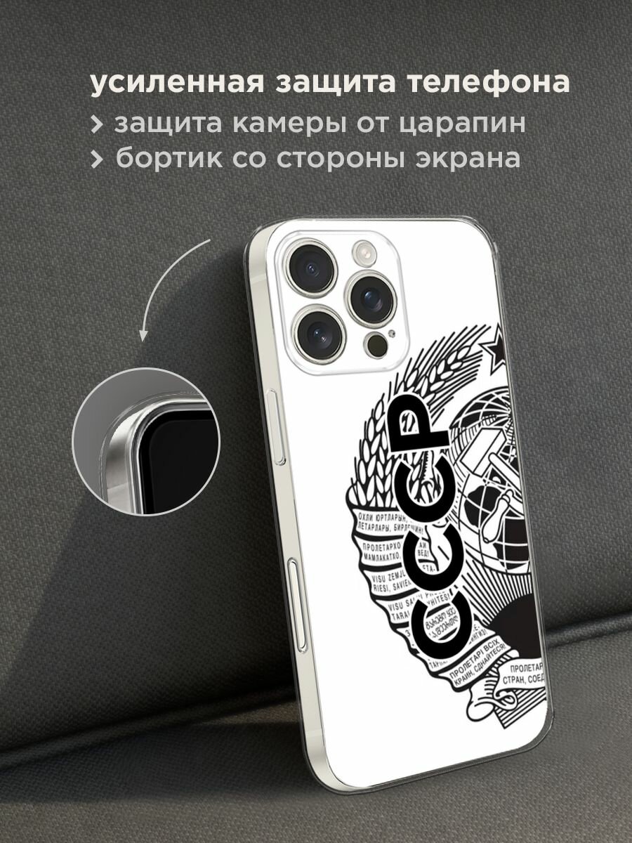 Чехол на Apple iPhone 16 Pro Max / Айфон 16 Про Макс с принтом "Герб СССР" — фото 1