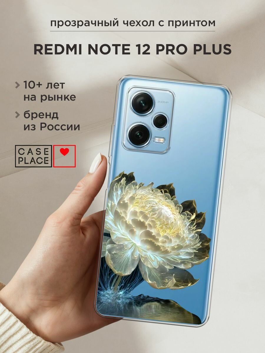 Чехол на Xiaomi Redmi Note 12 Pro Plus / Сяоми Редми Нот 12 Про Плюс с принтом "Китайский лотос", прозрачный