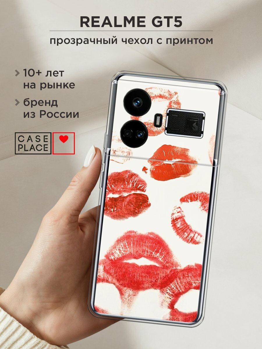 Силиконовый чехол на Realme GT5 / Реалми GT5 с принтом Следы помады