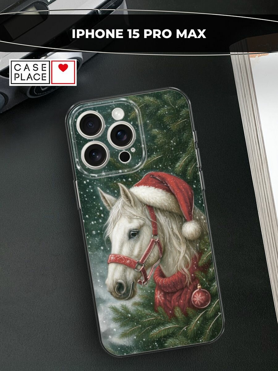 Чехол на Apple iPhone 15 Pro Max / Айфон 15 Про Макс с принтом "Белый сказочный конь 2"