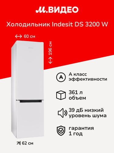 Изображение товара Холодильник Indesit DS 3200 W