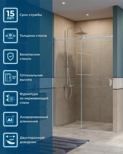 Изображение товара Душевая дверь в нишу BelBagno Soft Close-2 BF-1-150-C-Cr стеклянная, раздвижная, 150 см, одностворчатая, итальянская