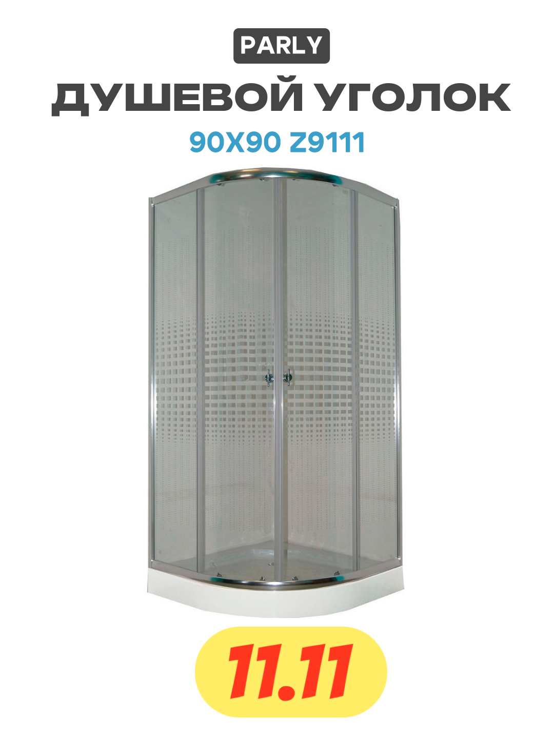 Душевой уголок Parly 90x90 Z9111 профиль Хром стекло прозрачное с рисунком алюминий хром Китай