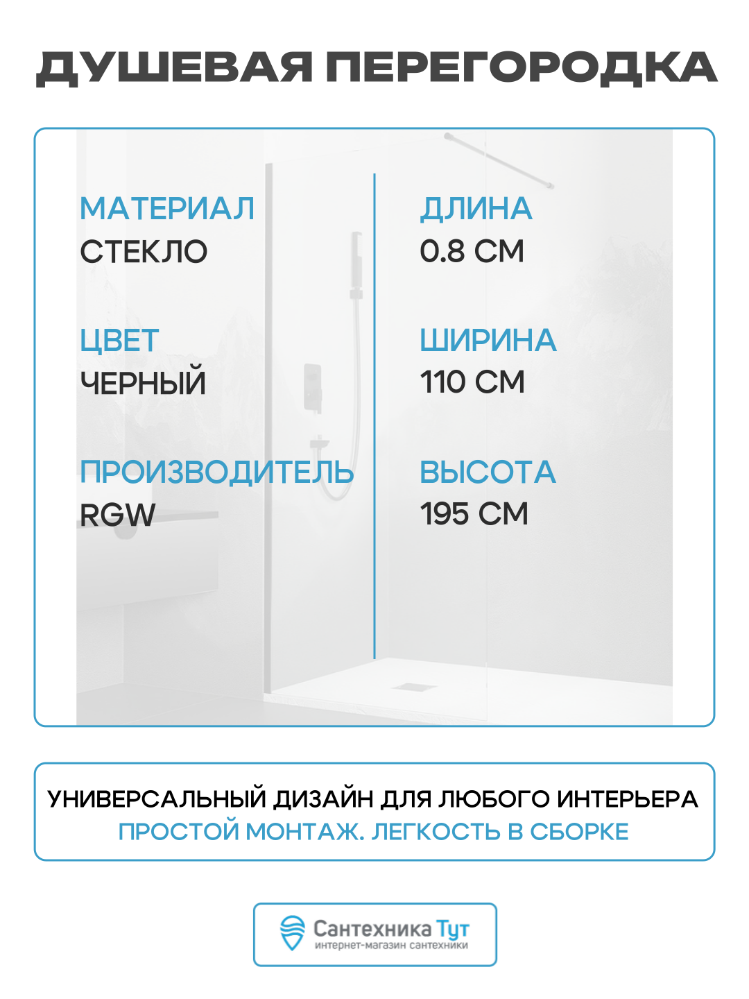 Душевая перегородка RGW WA-010B 110х195 стекло прозрачное - фото №3