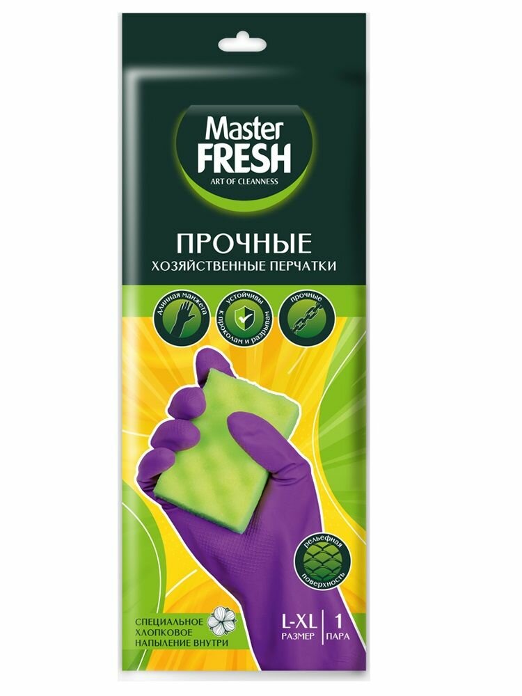 Перчатки хозяйственные Master Fresh прочные, латексные с хлопком, размер L/XL, 1 пара