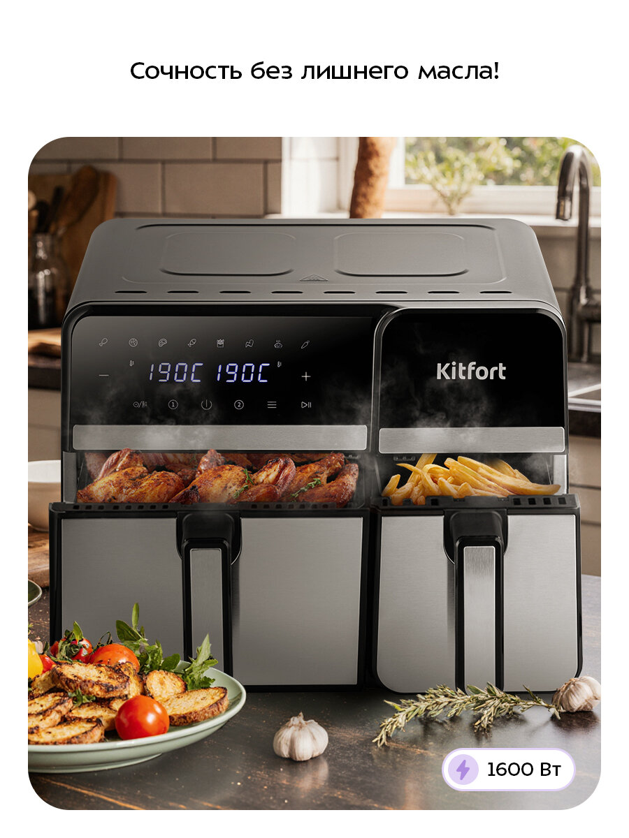 Аэрогриль Kitfort КТ-8149 — фото 1