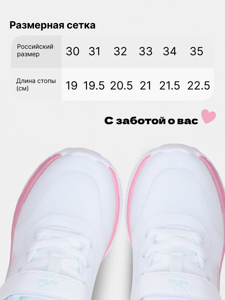 Кроссовки TimeJump, размер 35, белый — фото 1