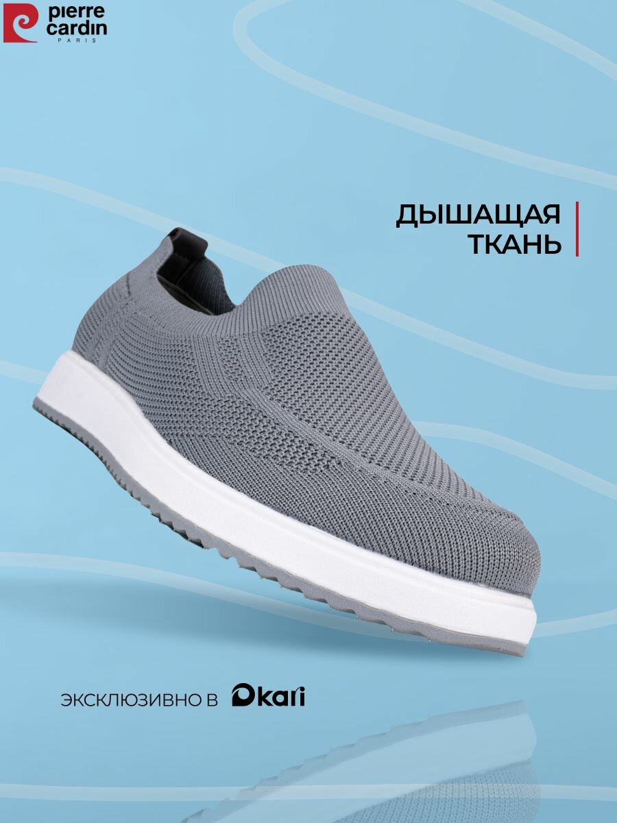 Слипоны Pierre Cardin размер 37  серый