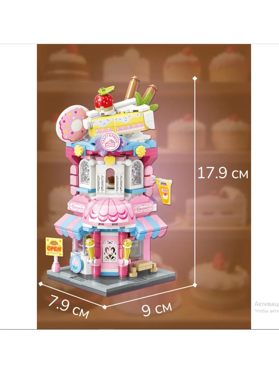 Конструктор Keeppley "Кондитерская" City Corner, 365 деталей — фото 1