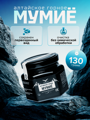 Изображение товара Мумие алтайское правильные травы, натуральное, гомеопатическое, для ЖКТ и иммунитета, 100мл