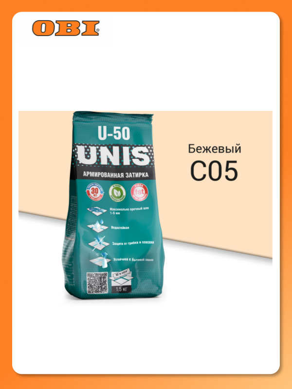 Затирка UNIS U-50 Бежевый С05 15 кг