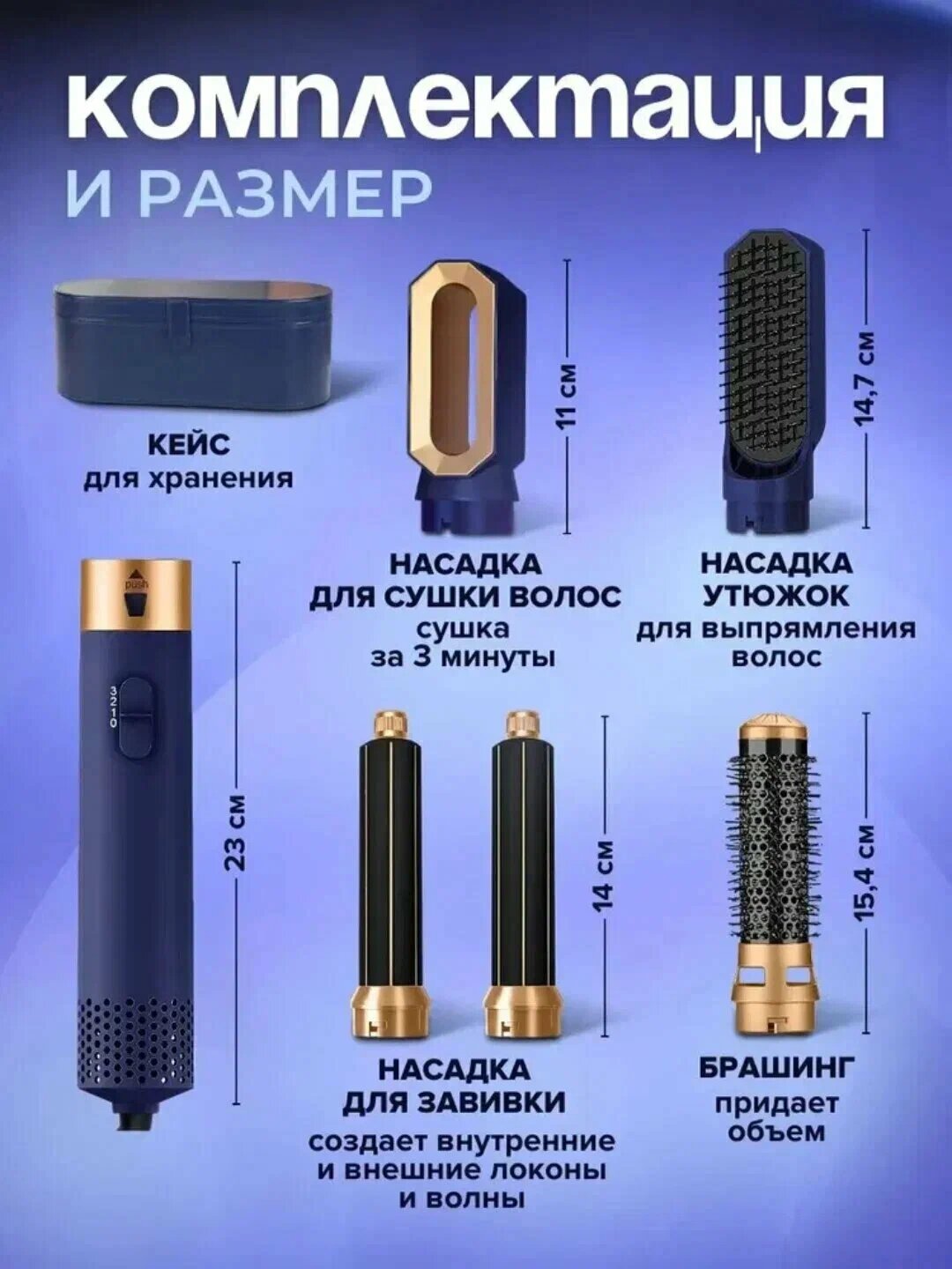 Фен для сушки и для укладки волос + сумка в подарок, Дайсон Фен, 5 в 1, Dyson