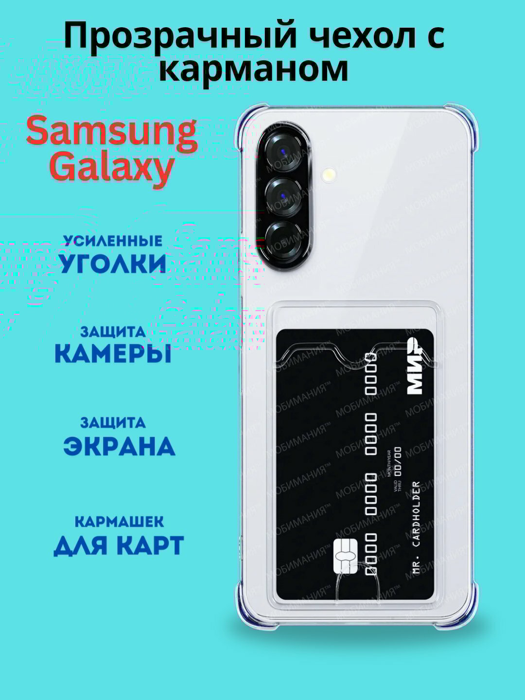 Чехол для Galaxy Samsung A56 новый дизайн женская и мужской варианта