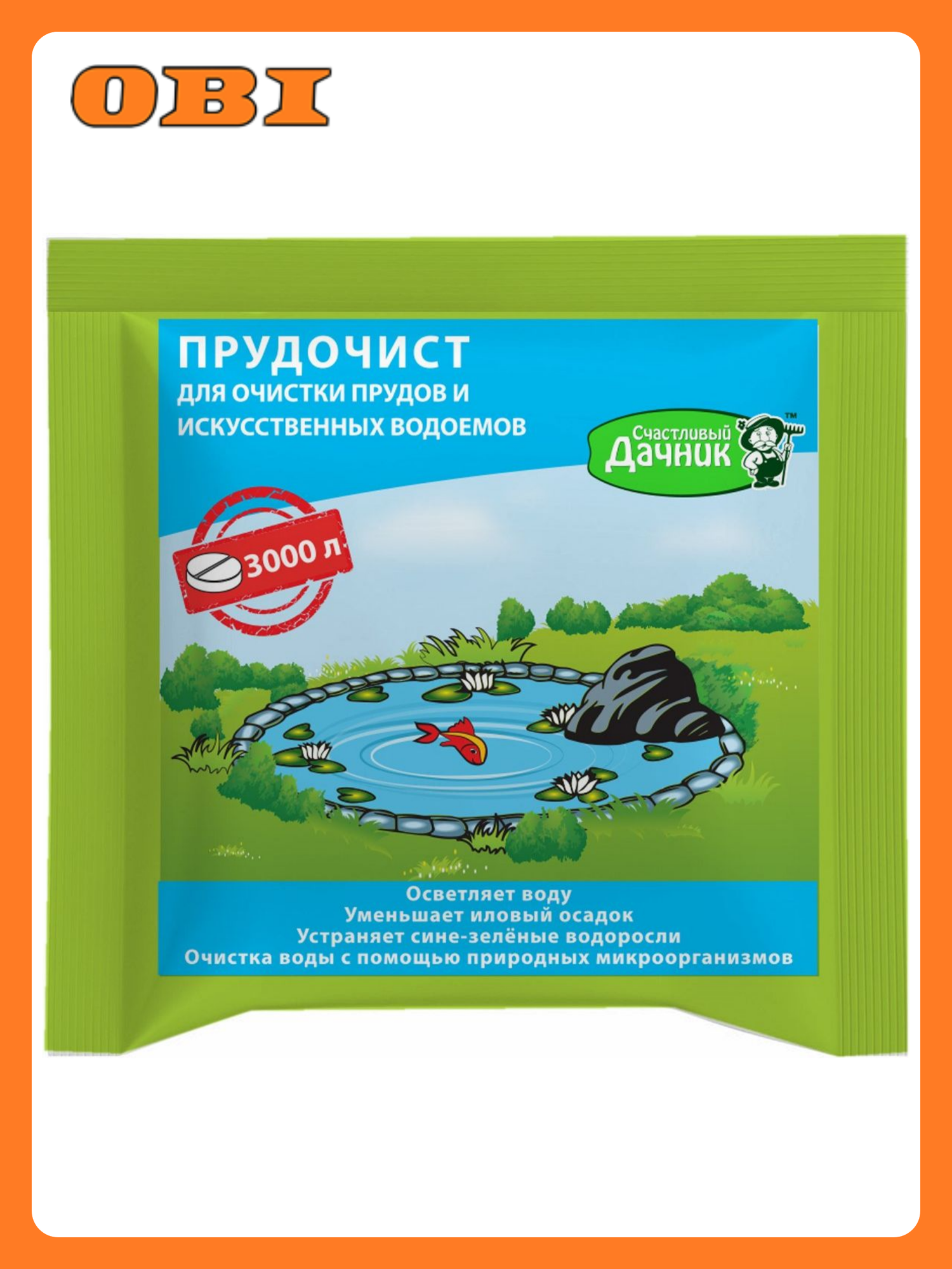 Биопрепарат Счастливый дачник для пруда осветление воды против цветения таблетки 5 г