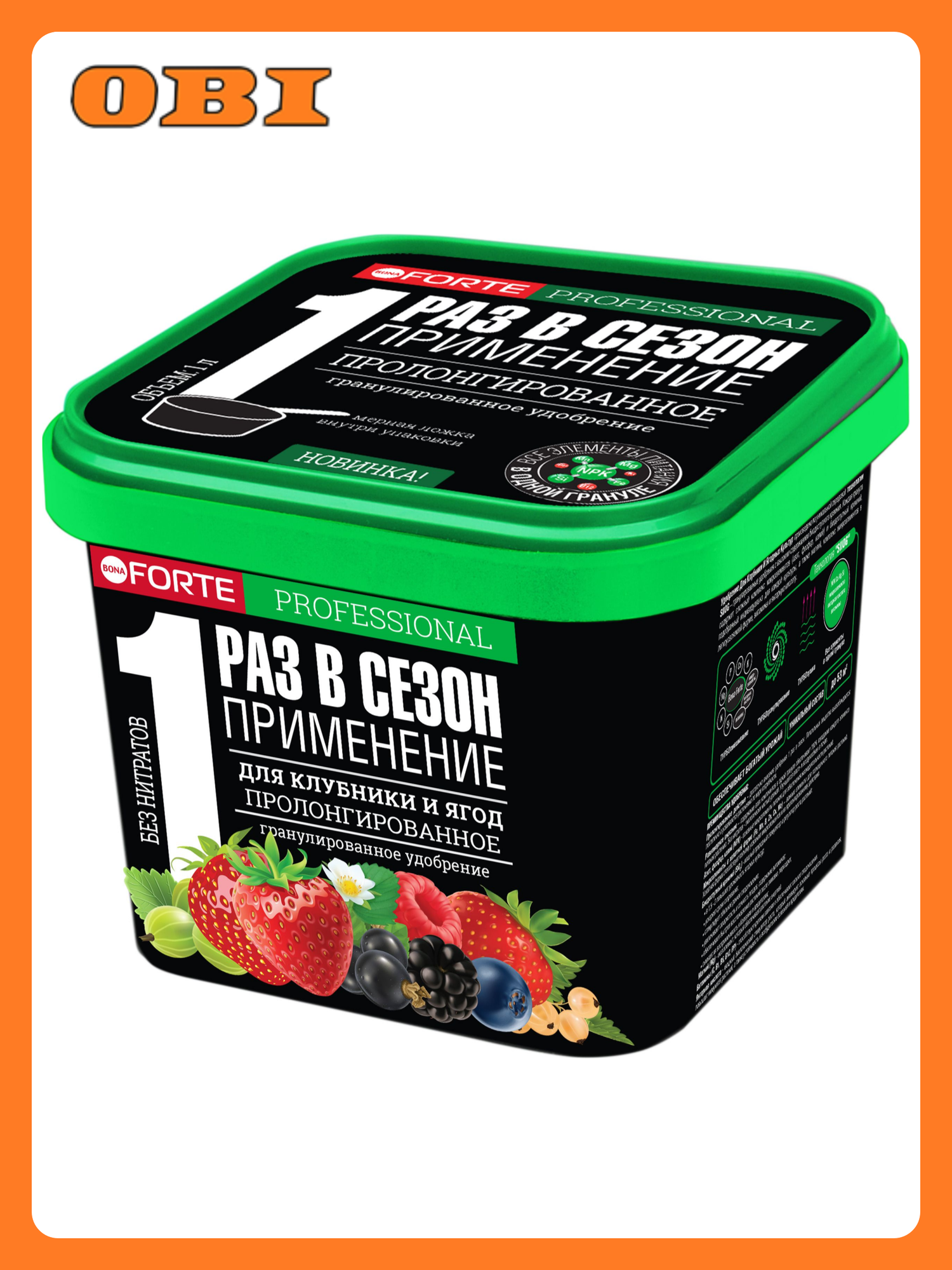 Удобрение гранулированное пролонгированное Bona Forte для клубники и ягод 1 л