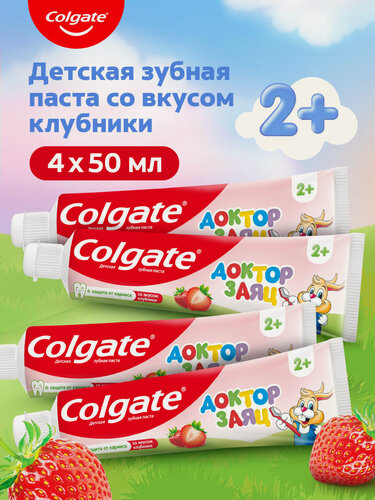 Изображение товара Детская зубная паста Colgate Доктор Заяц, защита от кариеса, с фторидом, со вкусом клубники, 50 мл, 4 шт
